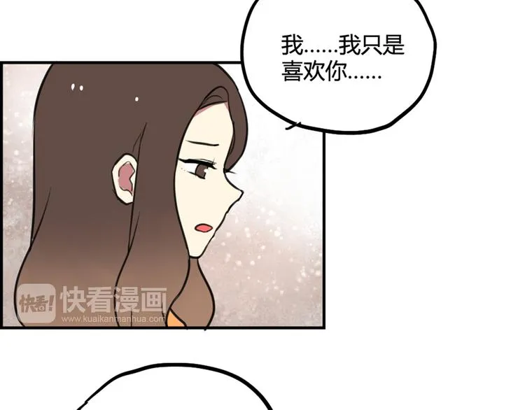 第22话 不想结束关系 第30页