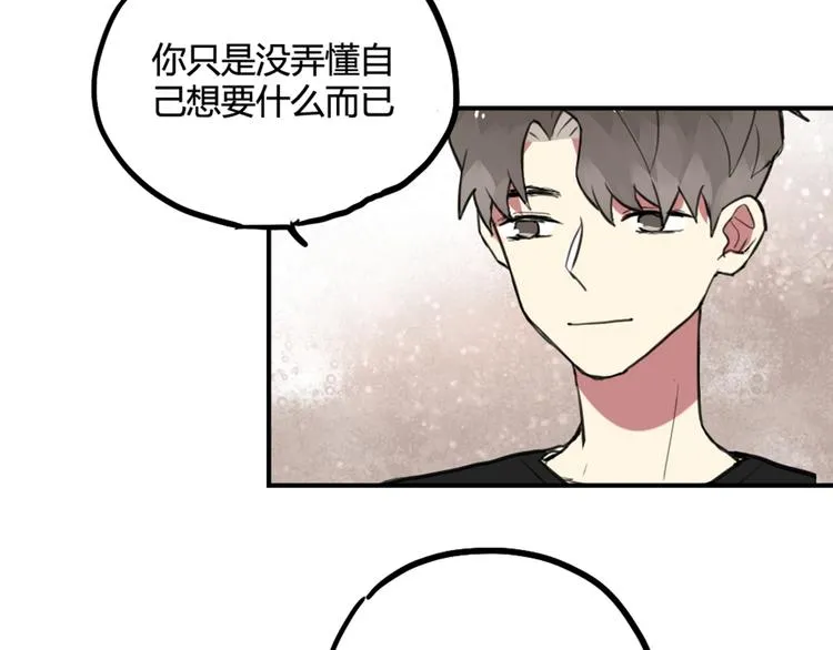 第22话 不想结束关系 第31页