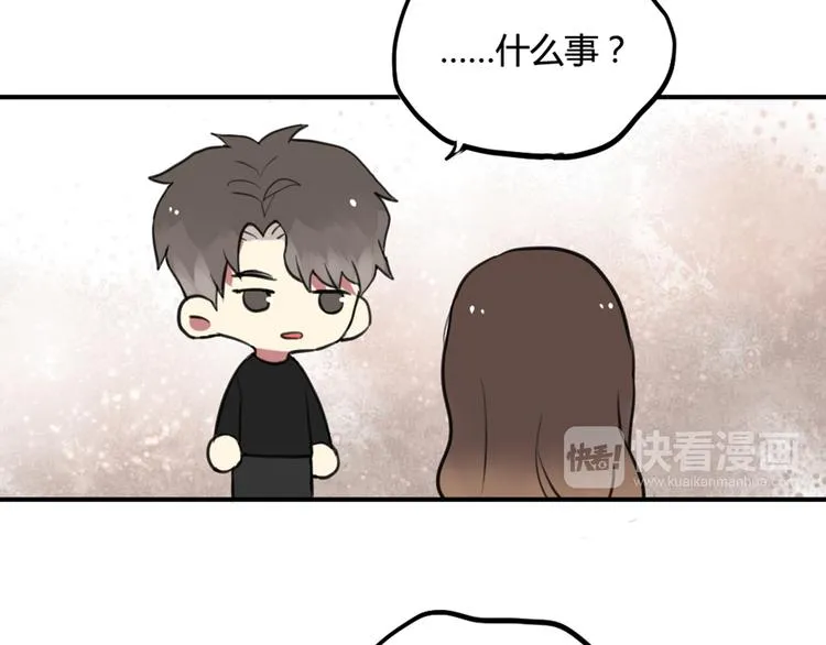 第22话 不想结束关系 第33页