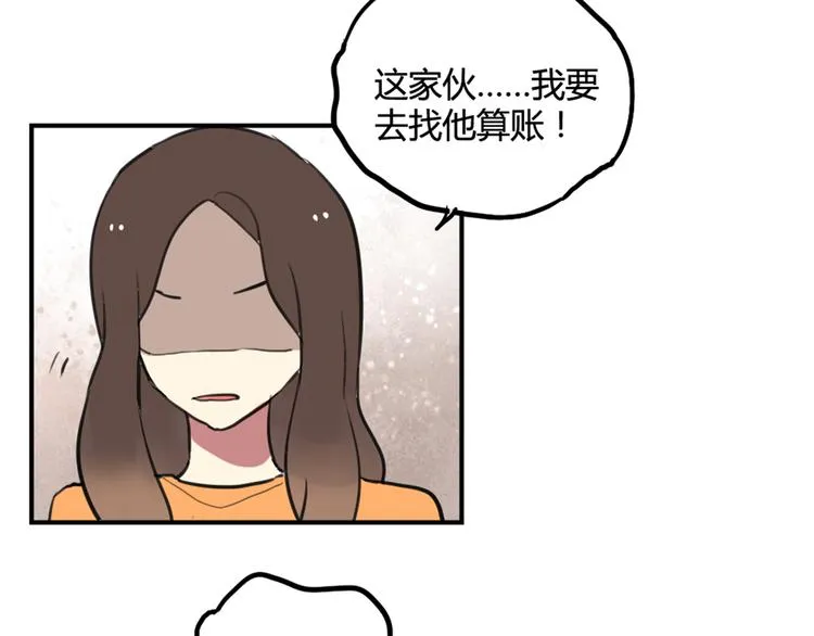 第22话 不想结束关系 第34页