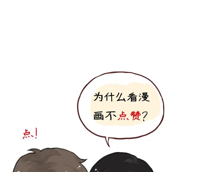 第22话 不想结束关系 第39页