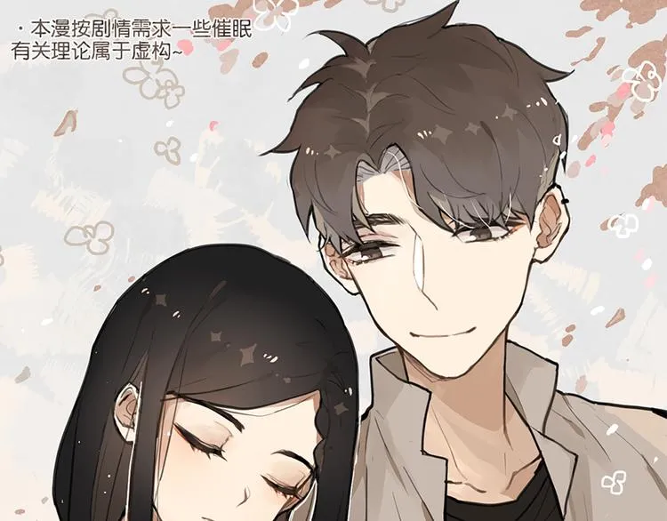 第21话 你不会喜欢上我了吧 第1页