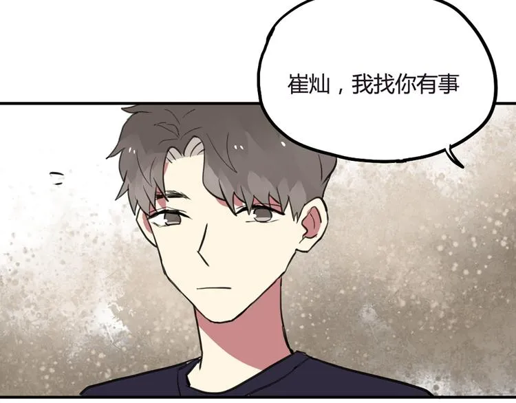 第21话 你不会喜欢上我了吧 第14页