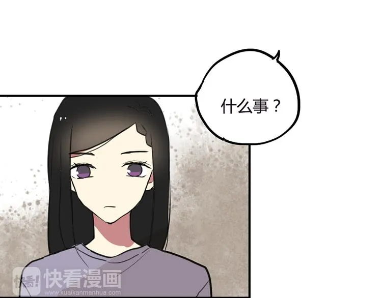 第21话 你不会喜欢上我了吧 第15页