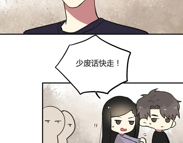 第21话 你不会喜欢上我了吧 第19页