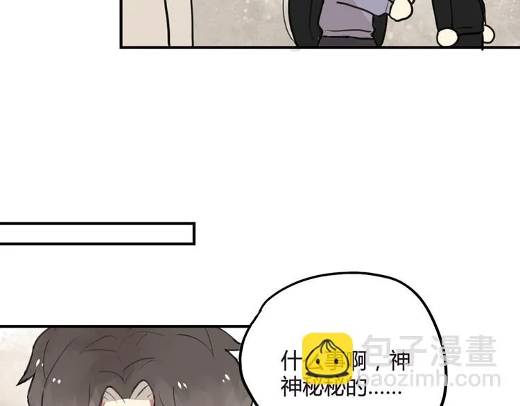 第21话 你不会喜欢上我了吧 第20页