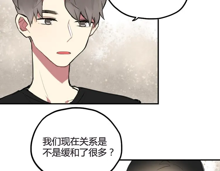 第21话 你不会喜欢上我了吧 第21页