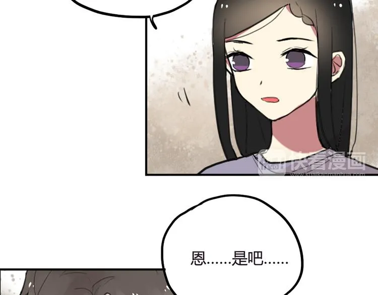 第21话 你不会喜欢上我了吧 第22页
