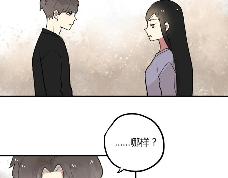 第21话 你不会喜欢上我了吧 第24页
