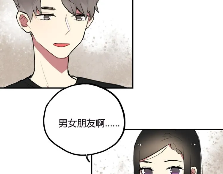 第21话 你不会喜欢上我了吧 第25页