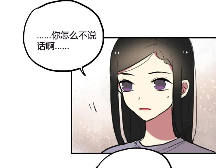 第21话 你不会喜欢上我了吧 第29页