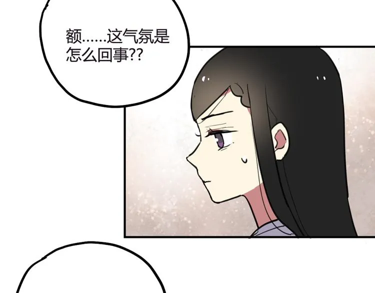 第21话 你不会喜欢上我了吧 第33页