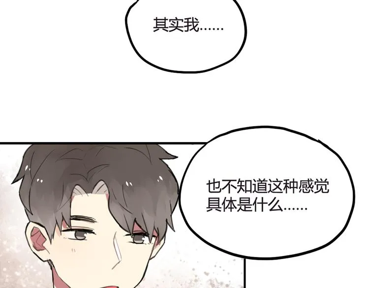 第21话 你不会喜欢上我了吧 第35页