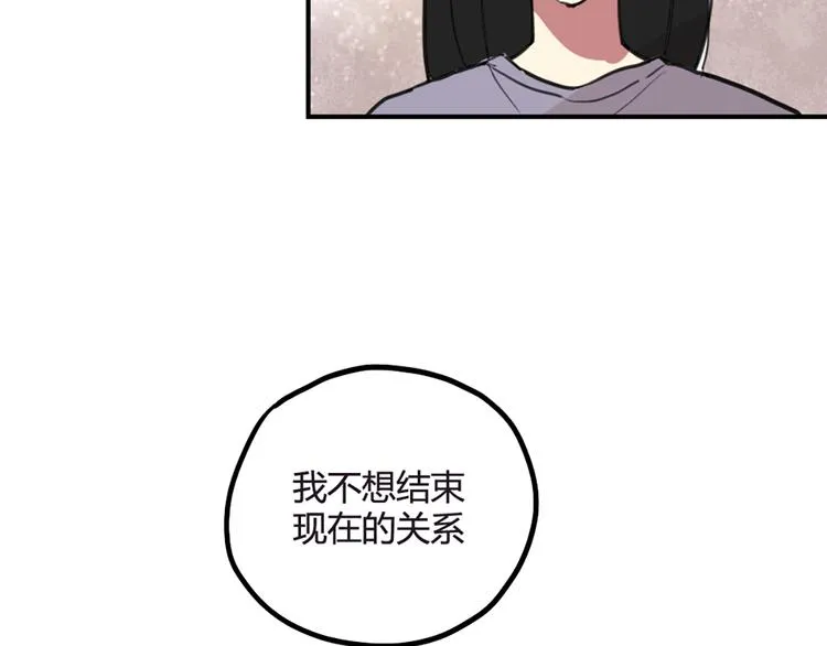 第21话 你不会喜欢上我了吧 第37页