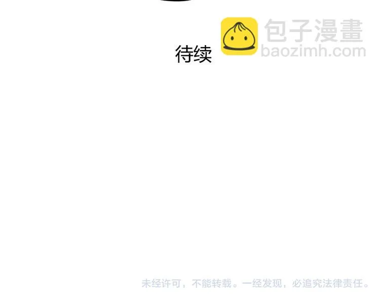第21话 你不会喜欢上我了吧 第38页