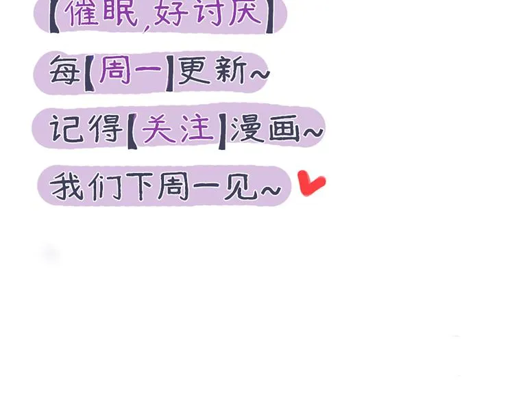 第21话 你不会喜欢上我了吧 第40页
