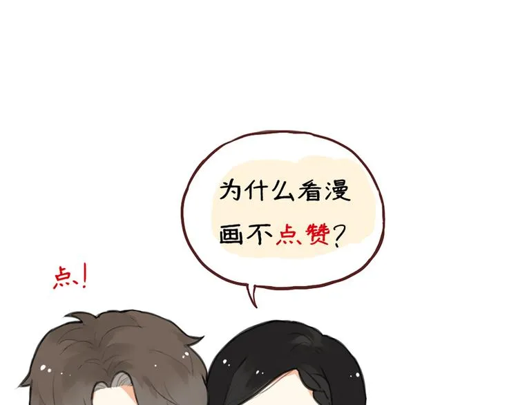 第21话 你不会喜欢上我了吧 第41页