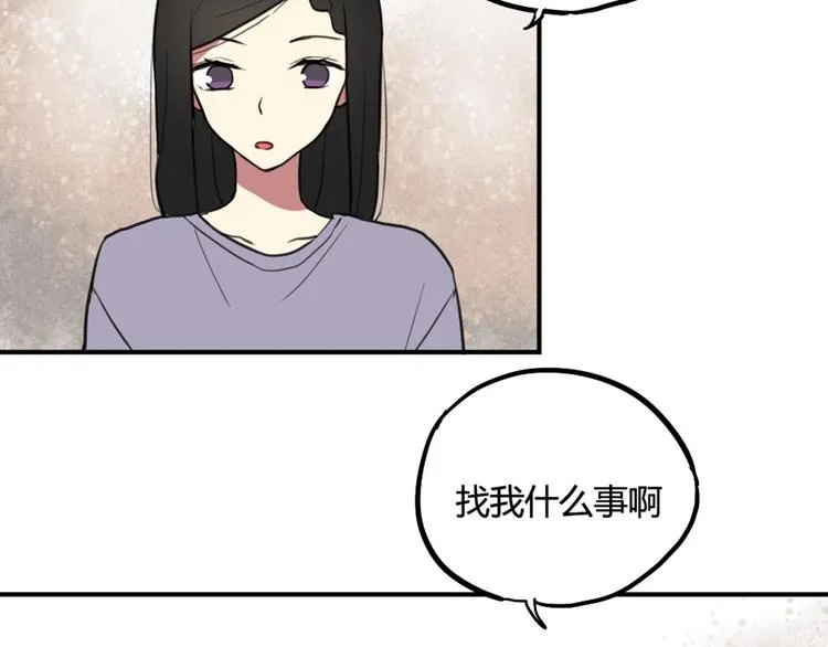 第20话 明明是我先喜欢他！ 第5页