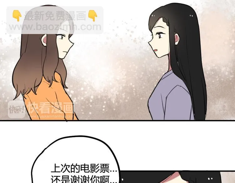 第20话 明明是我先喜欢他！ 第6页