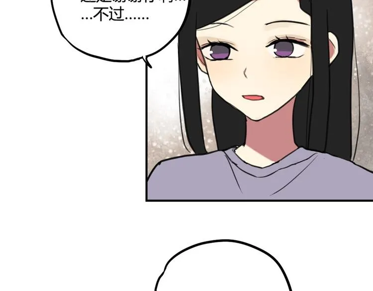 第20话 明明是我先喜欢他！ 第7页