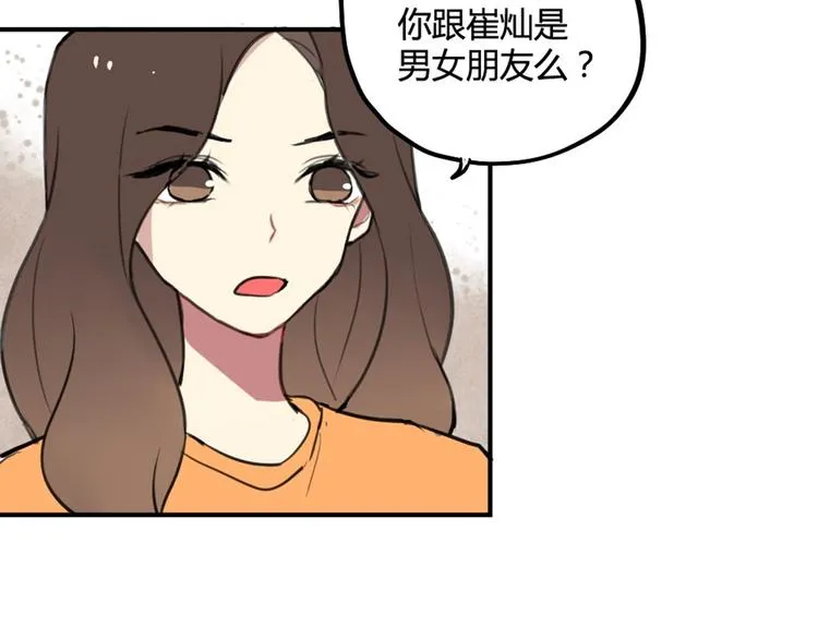 第20话 明明是我先喜欢他！ 第8页