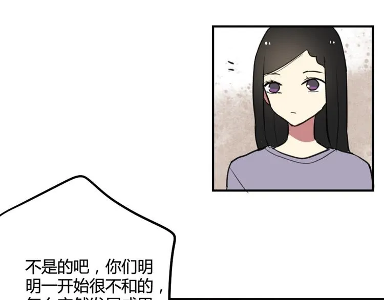 第20话 明明是我先喜欢他！ 第9页