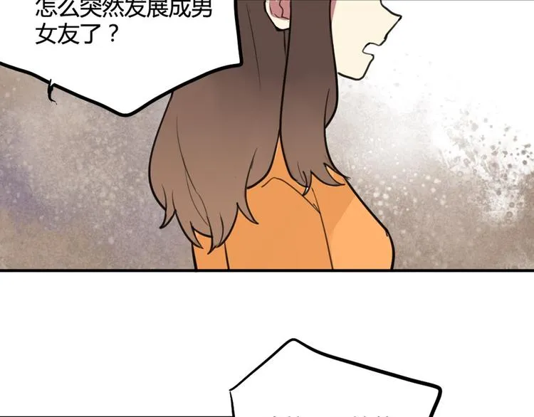 第20话 明明是我先喜欢他！ 第10页