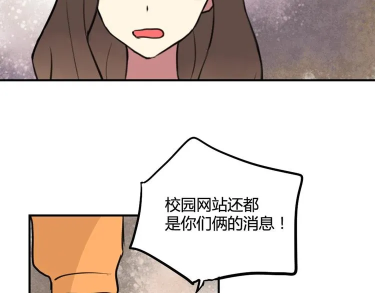 第20话 明明是我先喜欢他！ 第14页