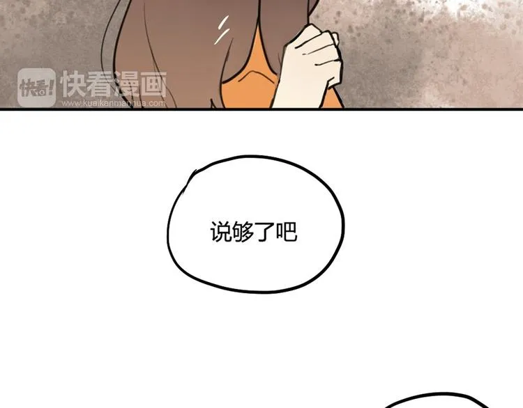 第20话 明明是我先喜欢他！ 第16页