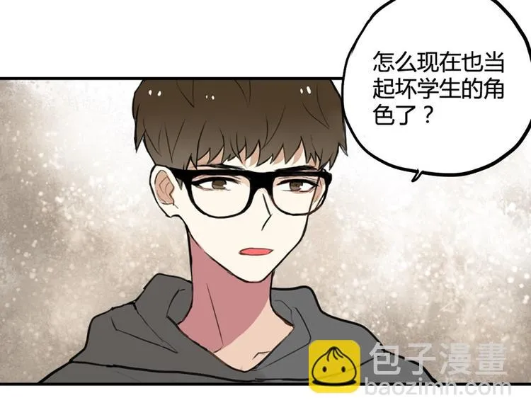 第20话 明明是我先喜欢他！ 第17页