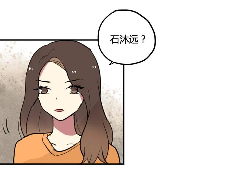 第20话 明明是我先喜欢他！ 第18页