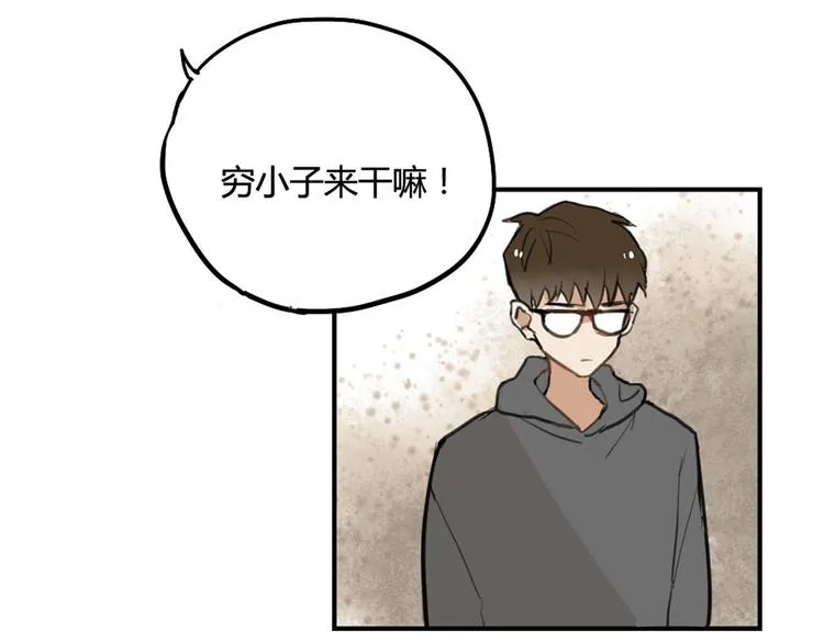 第20话 明明是我先喜欢他！ 第19页