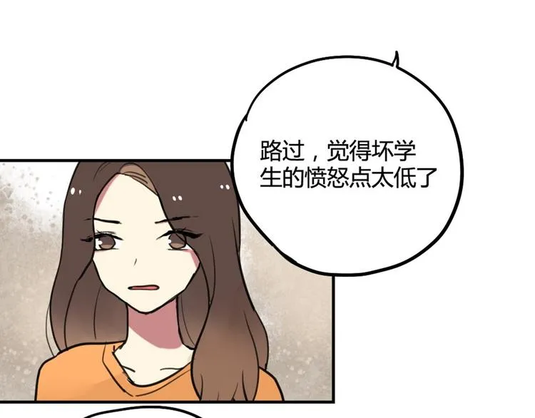 第20话 明明是我先喜欢他！ 第20页