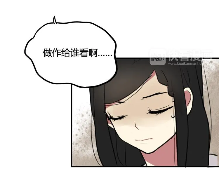 第20话 明明是我先喜欢他！ 第25页