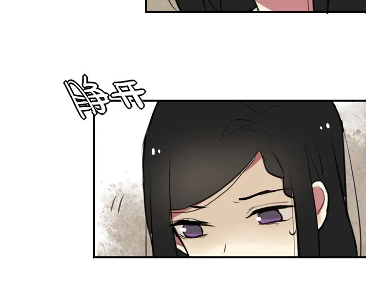 第20话 明明是我先喜欢他！ 第31页