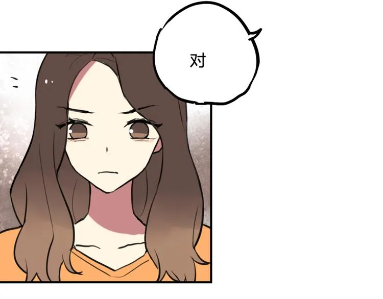 第20话 明明是我先喜欢他！ 第32页