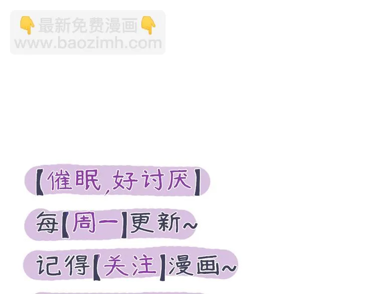 第20话 明明是我先喜欢他！ 第37页