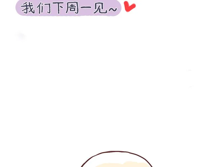 第20话 明明是我先喜欢他！ 第38页