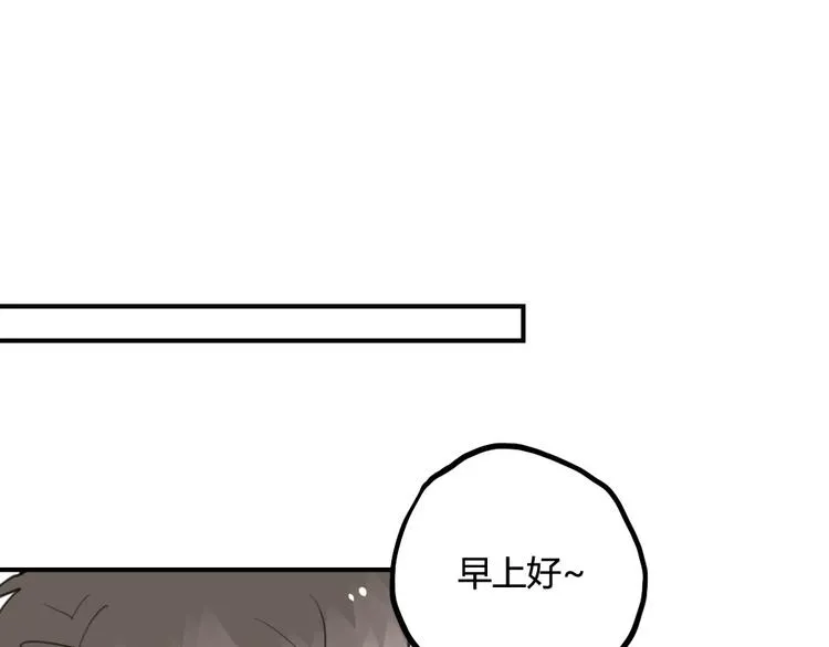 第19话 欲言又止 第4页