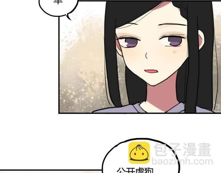 第19话 欲言又止 第6页