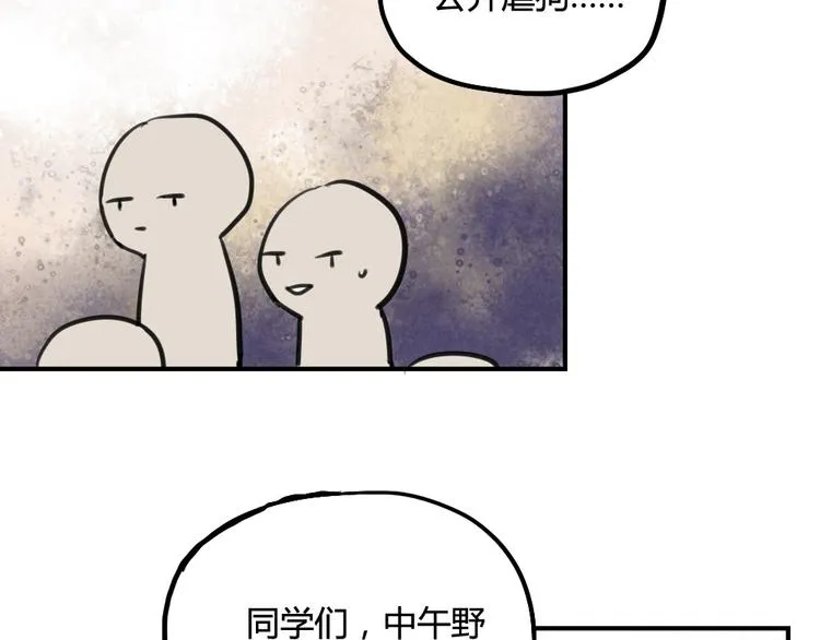 第19话 欲言又止 第7页