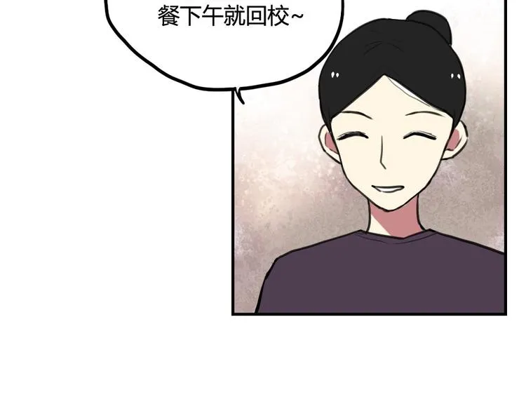 第19话 欲言又止 第8页