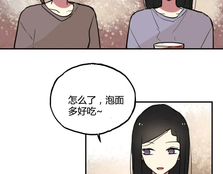 第19话 欲言又止 第10页