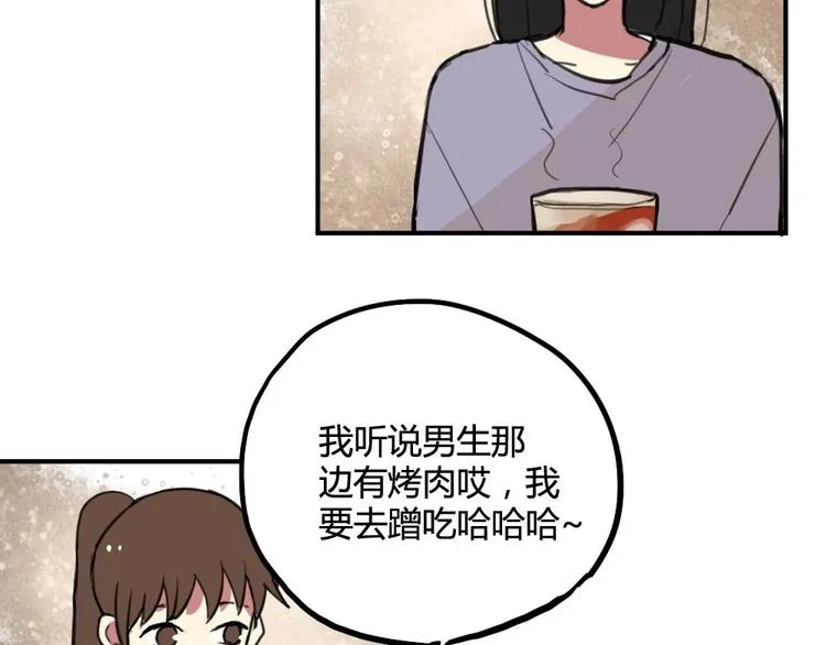 第19话 欲言又止 第11页
