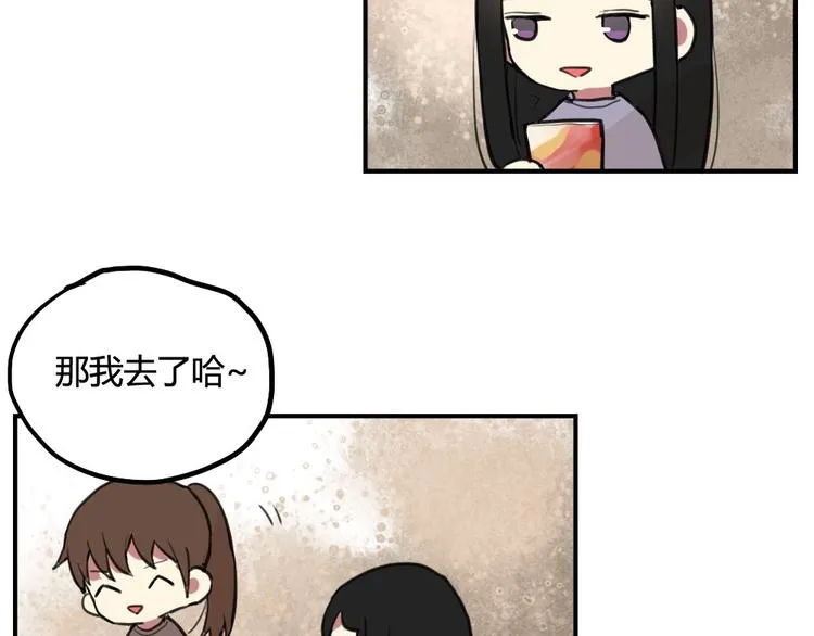 第19话 欲言又止 第13页