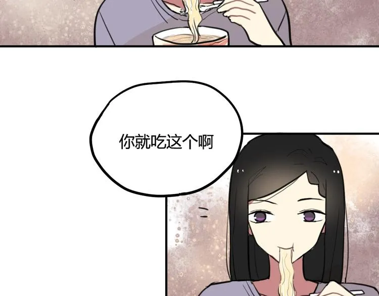 第19话 欲言又止 第15页
