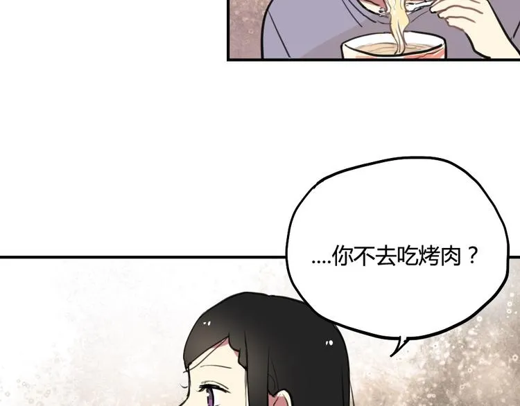 第19话 欲言又止 第16页