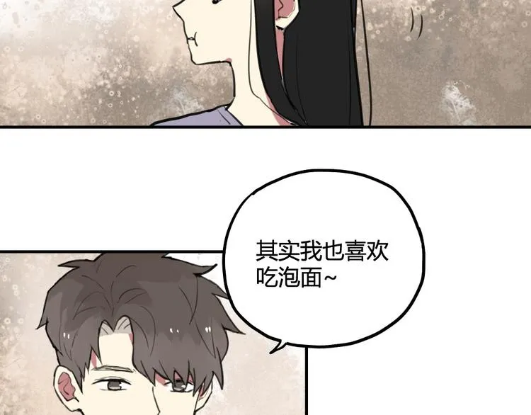 第19话 欲言又止 第17页