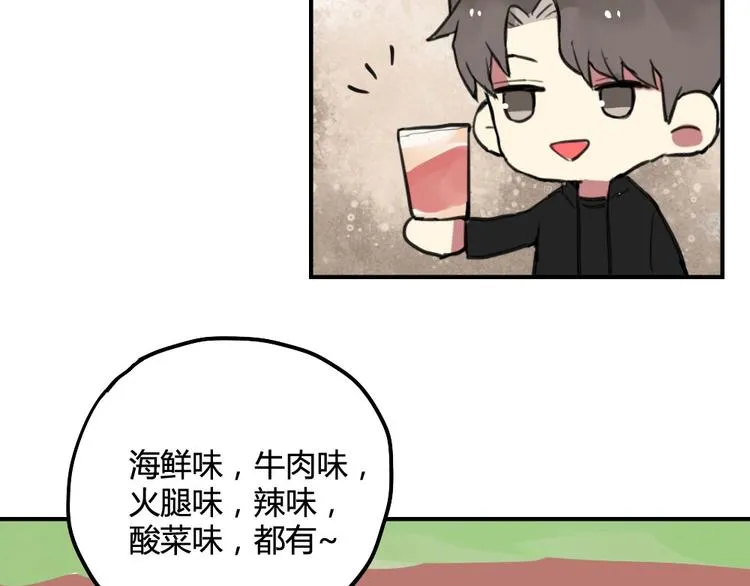 第19话 欲言又止 第19页