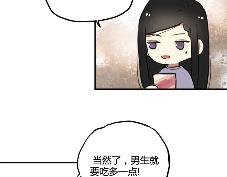 第19话 欲言又止 第21页